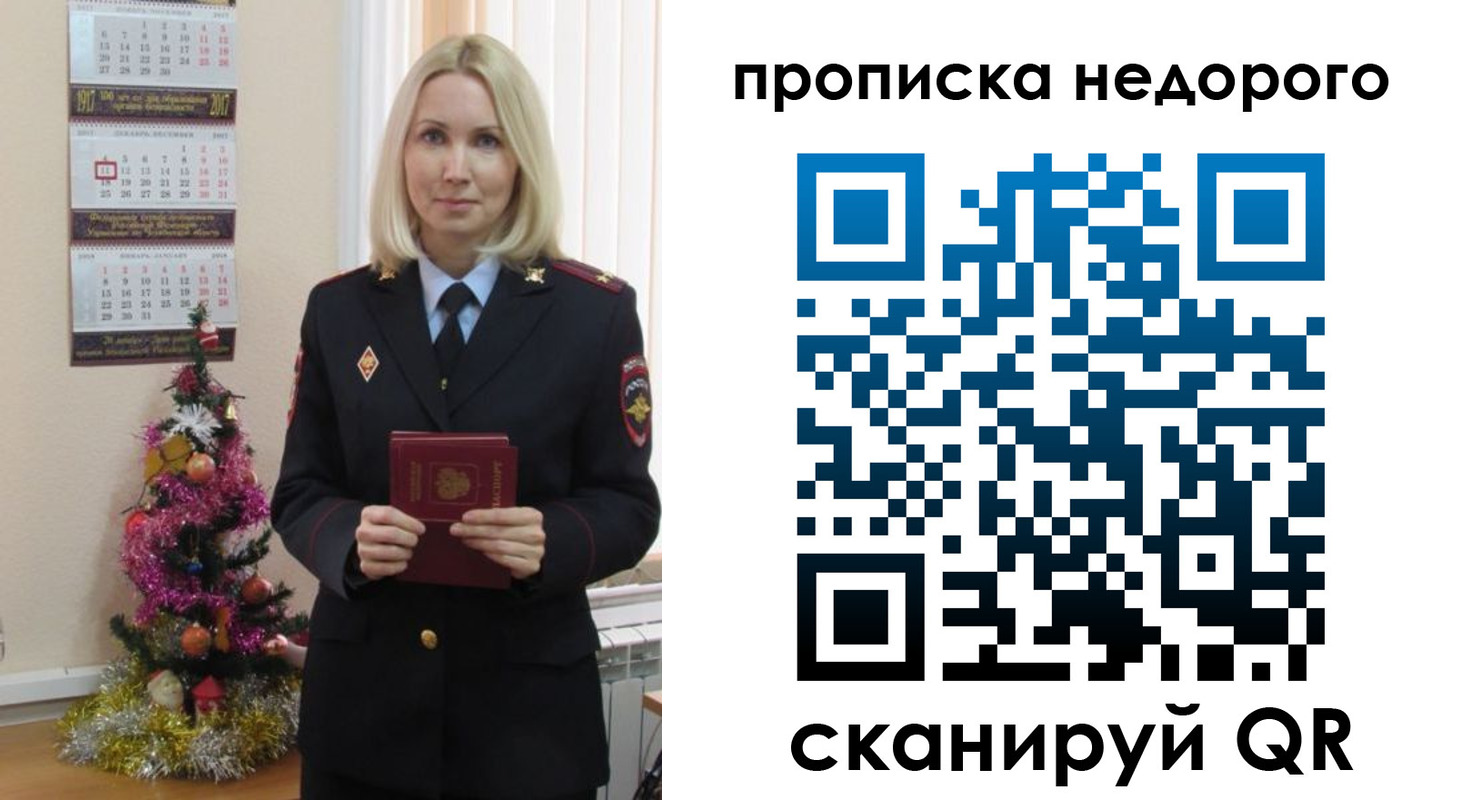 прописка поиск в Ярославской области