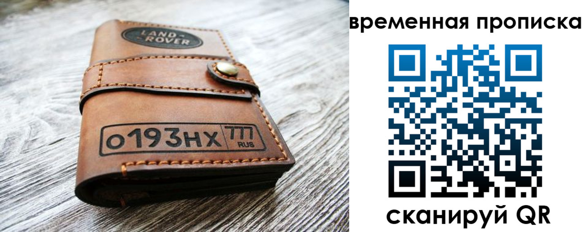 прописка в квартире в Ярославской области
