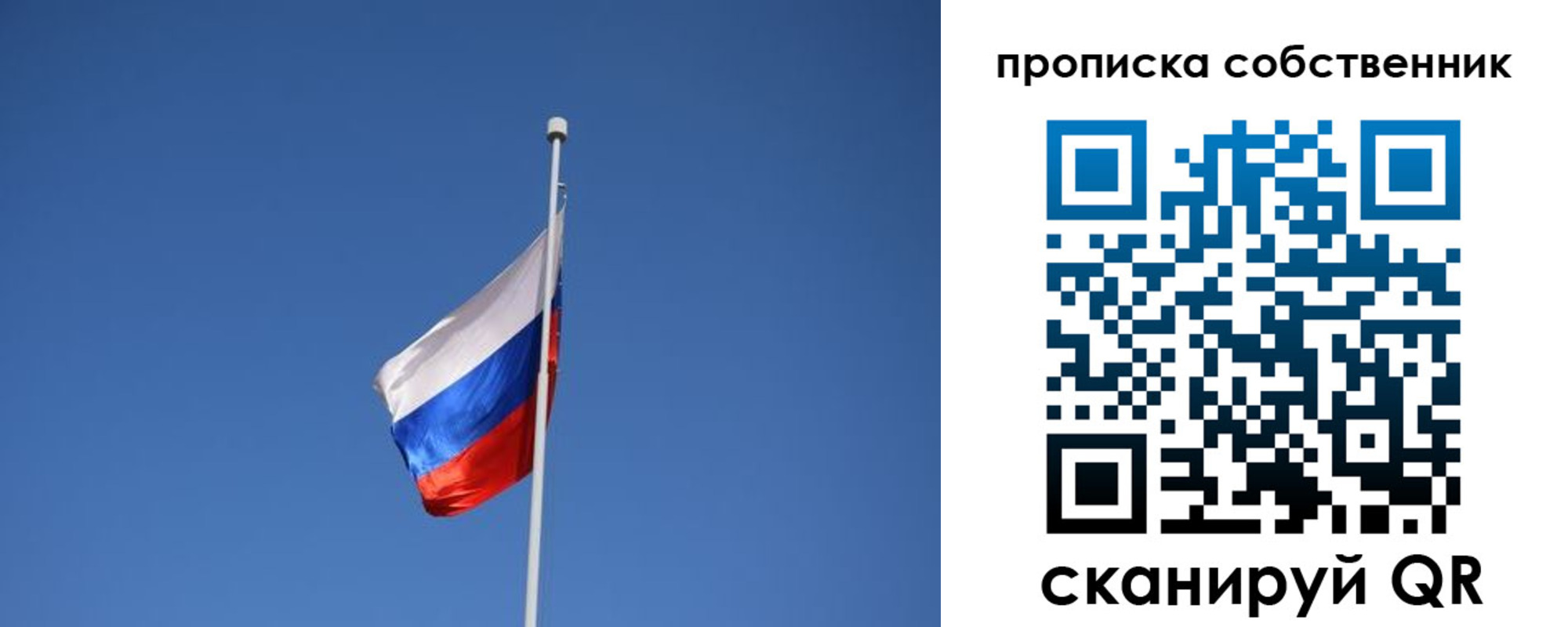 временная регистрация для всех в Ярославской области