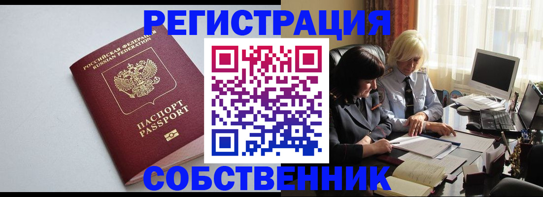 купить прописку в Ярославской области