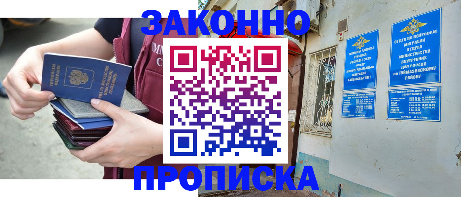 временная регистрация купить в Ярославской области