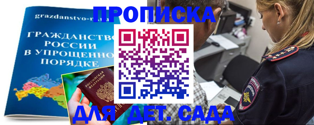 прописка для школы в Ярославской области