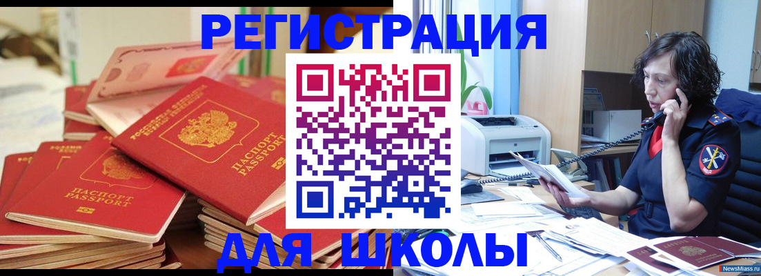 прописка регистрация в Ярославской области